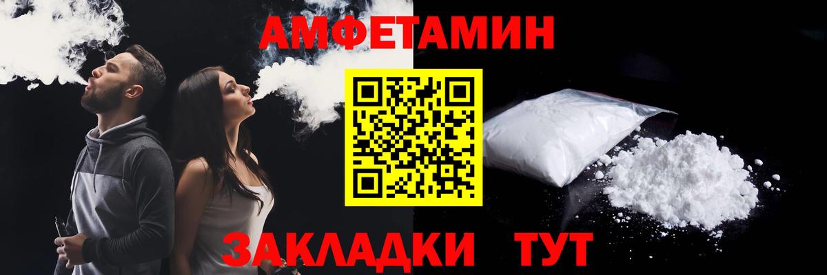 Амфетамин VHQ Чебаркуль