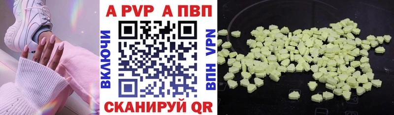 A PVP кристаллы  купить наркотики сайты  Чебаркуль 