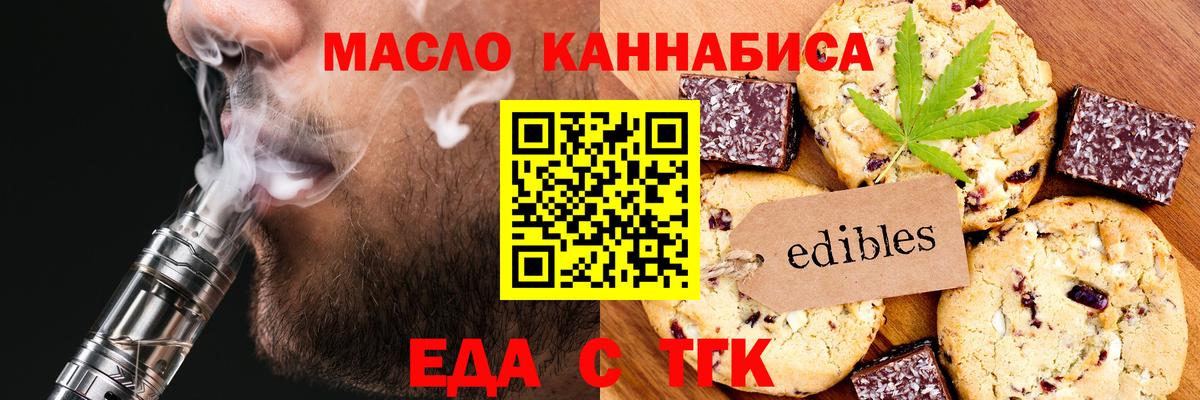 Cannafood конопля Чебаркуль