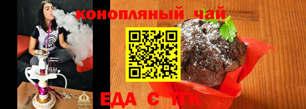 Cannafood конопля  Вход с VPN  Чебаркуль 