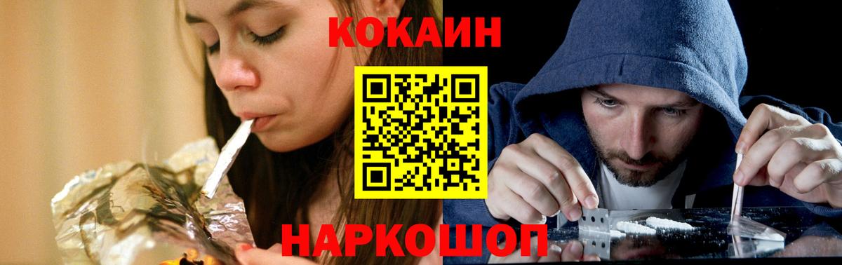 Кокаин FishScale  Кокаин Columbia  Вход с VPN  Чебаркуль 