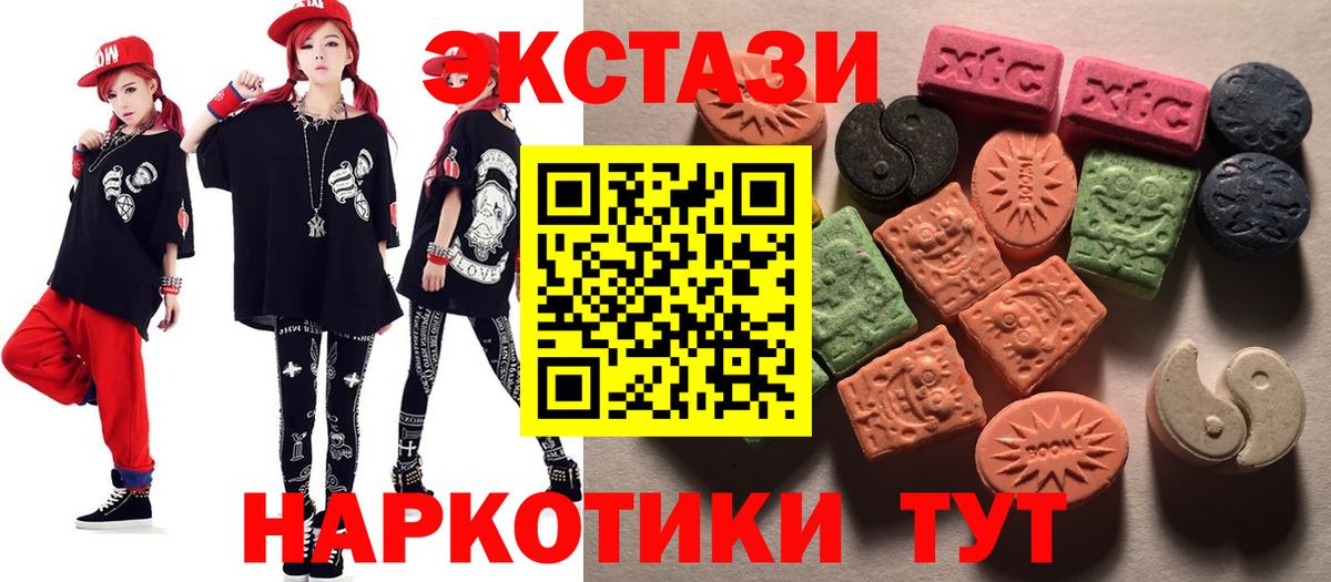 Экстази Philipp Plein  где купить наркотик  Чебаркуль  Вход с VPN 