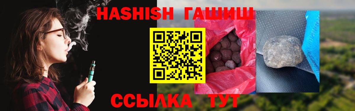 Гашиш гашик  ГАШ  Чебаркуль  Вход с VPN  Гашиш гашик 