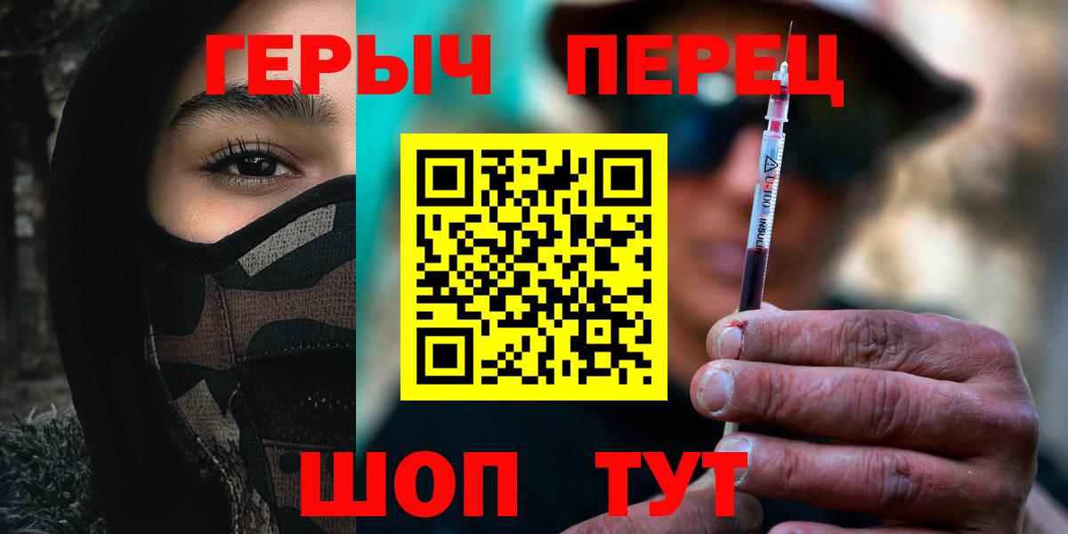 Чебаркуль  ГЕРОИН гречка  Вход с VPN 