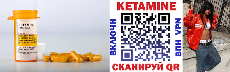 КЕТАМИН ketamine  Чебаркуль 