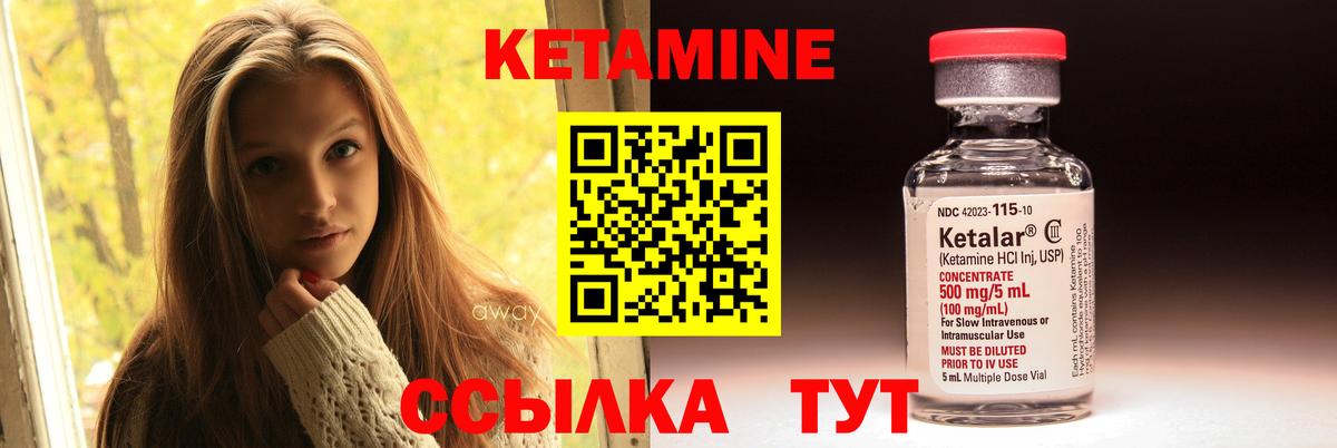Чебаркуль  Кетамин ketamine  Вход с VPN 