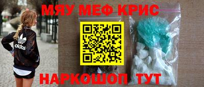 метамфетамин Можайск