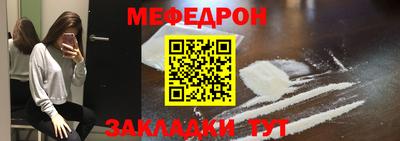 мефедрон мука Малгобек