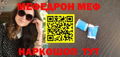 мефедрон мука Малгобек
