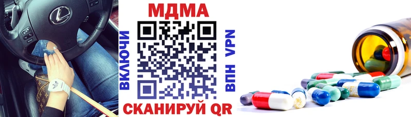 МДМА crystal  МЕГА ONION  Чебаркуль 