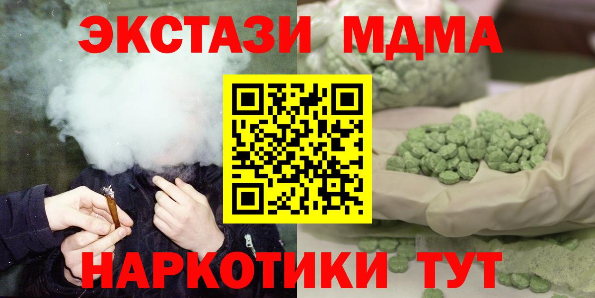 MDMA  Вход с VPN  Чебаркуль  MDMA кристаллы  MDMA Molly 