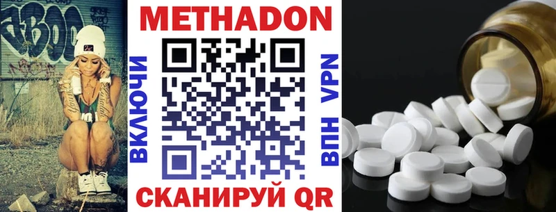 Метадон мёд  Чебаркуль 