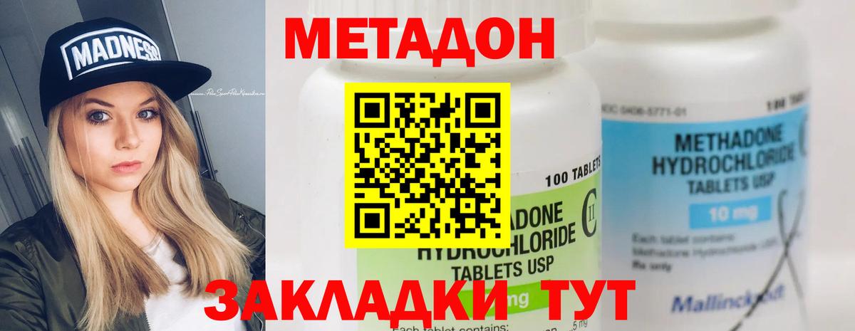 Чебаркуль  МЕТАДОН VHQ  Метадон VHQ  Вход с VPN 