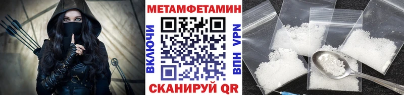 МЕТАМФЕТАМИН кристалл Чебаркуль
