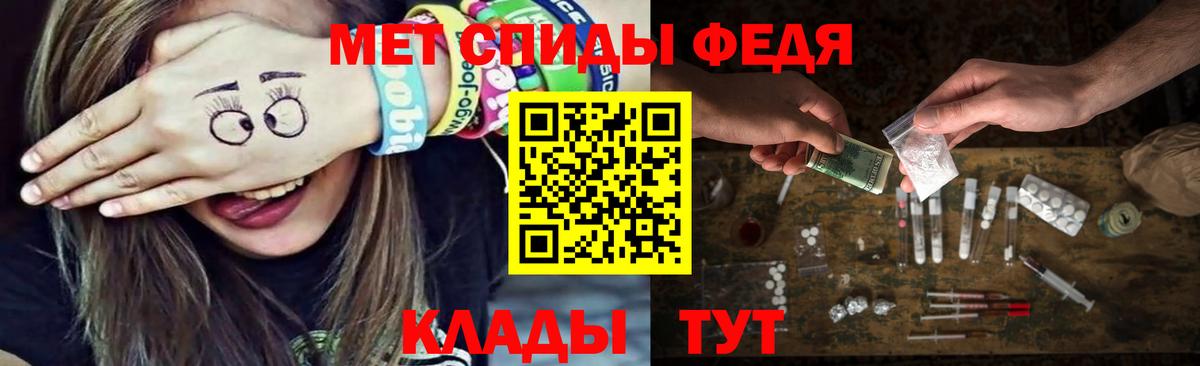 Метамфетамин винт Чебаркуль