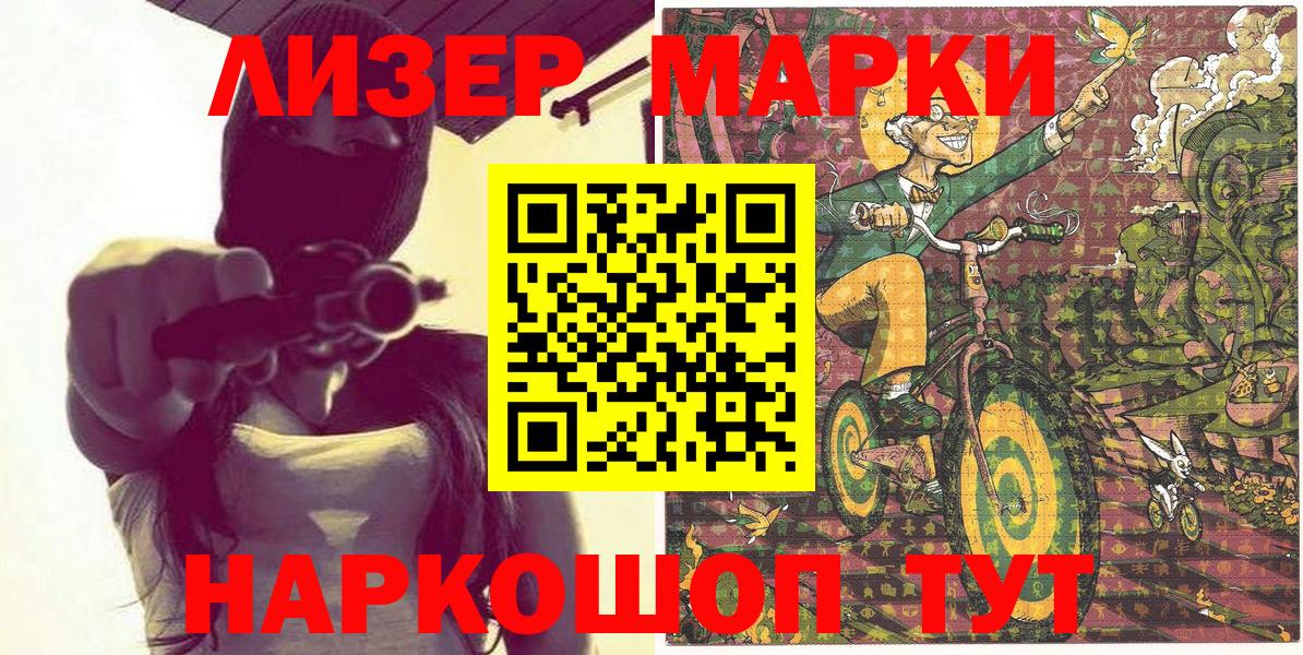 Чебаркуль  Марки NBOMe 1,5мг  Вход с VPN 