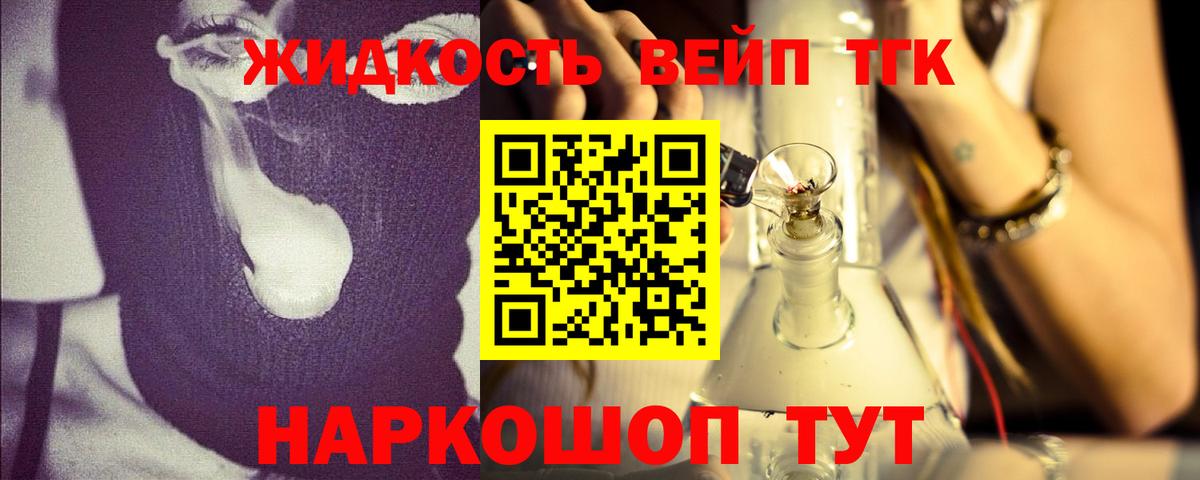Чебаркуль  Дистиллят ТГК Wax  Вход с VPN 