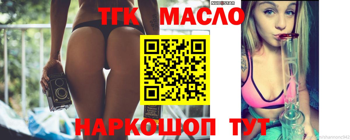 Дистиллят ТГК вейп с тгк Чебаркуль